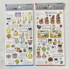大人の図鑑シール たまごっち プチプチおみせっち 2枚セット