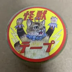 2026年最新】ヒグチユウコ マスキングテープ 大哺乳類展の人気アイテム
