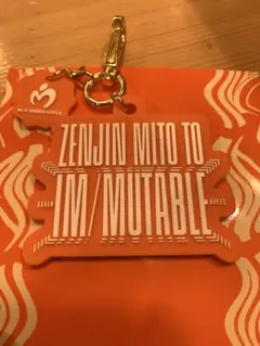 Mrs. GREEN APPLE イミュータブル ラバーキーホルダー ガチャ