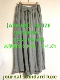 未使用j. s.luxeアーメンGAUZE GATHERED EASYPANTSのサムネイル