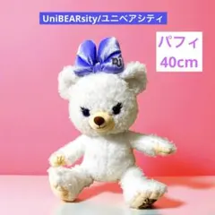 Disney ユニベアシティ パフィ ぬいぐるみ