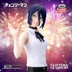 チェンソーマン GLITTER & GLAMOURS レゼ フィギュア