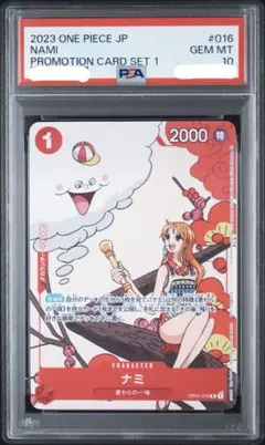 PSA10 ナミ OP01-016 プロモーションカードセット1 花札