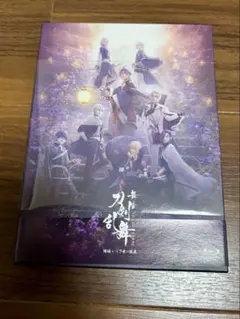 刀剣乱舞 ミュージカル Blu-ray 綺伝 いくさ世の徒花