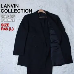 LANVIN 葛利毛織 DOMINX ダブルブレストセットアップスーツ 紺 48のサムネイル