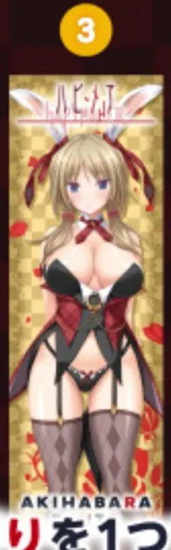 3 弥生・B・ルートウィッジ のぼり ハピメア AKIHABARA BENTO