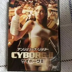 アンジェリーナ・ジョリー サイボーグⅡ('93米)