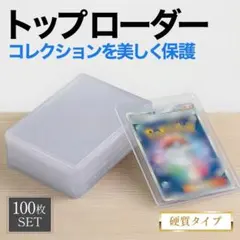 2026年最新】トップローダー 100の人気アイテム - メルカリ