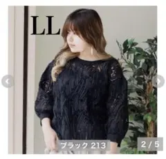 らむちゃん レース 刺繍 プルオーバー LL 黒 新品 しまむら