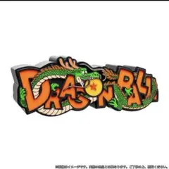 DRAGON BALL ロゴフィギュア　vol.2 ドラゴンボール