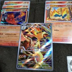 激熱 ヒビキのバクフーン AR と進化ライン