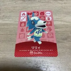 どうぶつの森 amiiboカード リリィ