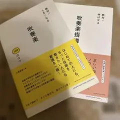 吹奏楽 アート