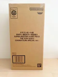 ドラゴンボール BWFC 造形天下一武道会3 孫悟空 ダイマツリ　バイバイ悟空
