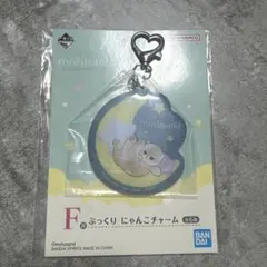 mofusand 一番くじ　F賞　ぷっくりにゃんこチャーム