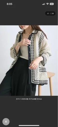 配色クロシェ編み風襟付きカーディガン