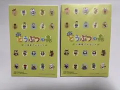 2025年最新】劇場版どうぶつの森シールとハガキの人気アイテム - メルカリ