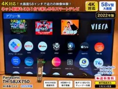 TCL 75V型 テレビ 4K 量子ドット 75T6C 液晶 HVAパネル - メルカリ