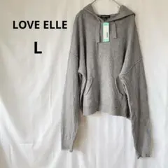 LOVE ELLE グレー フード付きニット 【L】ニットパーカー