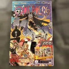 ONE PIECE 101