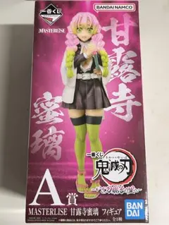 一番くじ 鬼滅の刃 いざ刀鍛冶の里へ A賞 甘露寺蜜璃