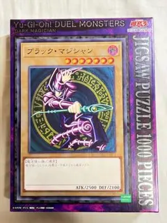 2026年最新】遊戯王 ジグソーパズルの人気アイテム - メルカリ