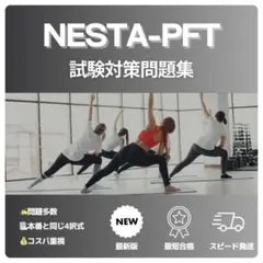 2025年最新】nesta pftの人気アイテム - メルカリ