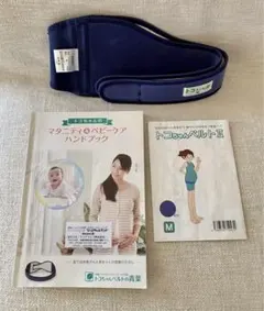 【美品】トコちゃんベルト2 トコちゃんベルトII 紺 Mサイズ