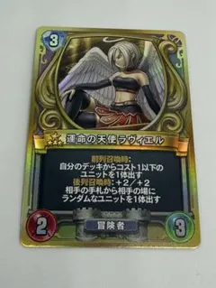 ライバルズ プロモカード 運命の天使ラヴィエル - メルカリ