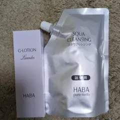【新品】HABA スクワクレンジング240mL 詰替用 のみのサムネイル