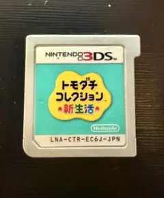 【値下げ可能】3DS トモダチコレクション新生活