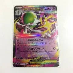 ポケモンカード メガサーナイトex RR 042/063 M1S メガシンフォニ