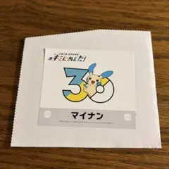 ポケモン キミにあえた！ マイナン ステッカー 30th 30周年 ポケセンのサムネイル