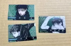 呪術廻戦　クリアカード　伏黒甚爾　伏黒恵　3枚セット
