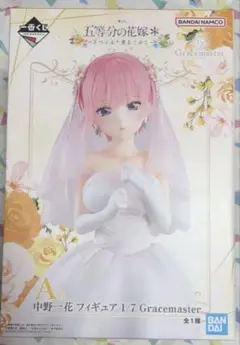 五等分の花嫁　1番くじ　A賞　一花　Gracemaster