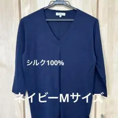 レディース　七分袖セーター　ネイビー　Mサイズ　シルク100%