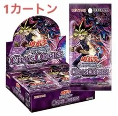 新品未開封 遊戯王CHAOS ORIGINSカオスオリジンズ 1カートン 最安値