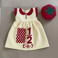 キューピーハーフバースデー　ワンピース