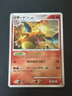 リザードンG 1EDITION リザードン(1ED)【UR】{077/070}