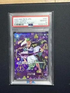 2026年最新】ゾロ十郎 SPカードの人気アイテム - メルカリ