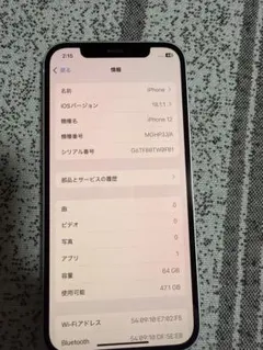 2026年最新】iphone12 本体 バッテリー100%の人気アイテム - メルカリ