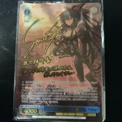 誓いを胸に 十香 SEC - メルカリ