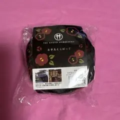 京都くちろく　お手玉えこばっぐ(椿)黒のサムネイル