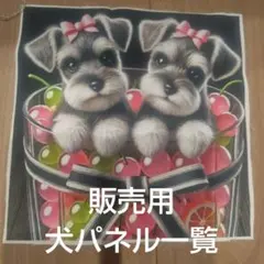 オーダー受付 キューピット犬柄パネル生地 チワワポメラニアン柴犬