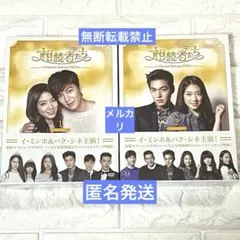 相続者たち スペシャルメイキング DVDBOX1と2 韓国ドラマ - メルカリ