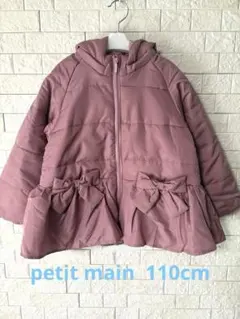 【新品未使用】petit main プティマイン フード付きコート 110cm