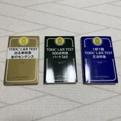 文法特急