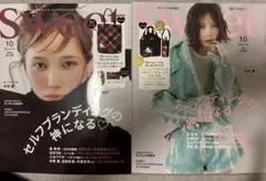 Sweet スウィート 2025年10月号 10月号増刊号 2冊セット※付録なし