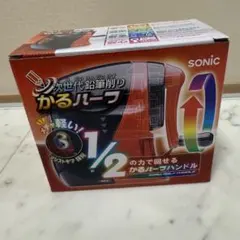 次世代　鉛筆削り　かるハーフのサムネイル