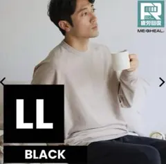 【ブラックLL】メディヒール(R)ルームトレーナー メンズ ワークマン